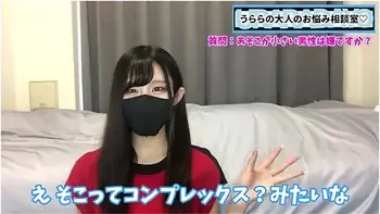 あそこか小さい男性ってとうなの女の子の本音をお伝えします