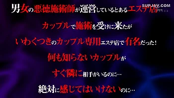 Immoral Ntr Couple Massage: Unconsented Swapping For Pleasure With Oil And Immoral Feelings Cast(s): Reika Takeda (karen Yanagi) , Himari Kosaka