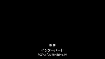 Itazura the animation 2